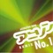 Aj\No.1 Remix