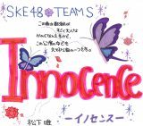 Innocence SKE48(teamS)摜