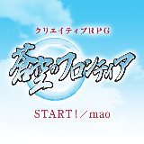 START!(Game ver.) mao摜