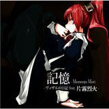 L -Memento Mori `Piano solo` ЖΉ摜