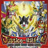 Justice E`! uCuogEH[A[Y摜