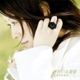 ꂢȐ KOTOKO摜