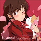 ACmJ from Kusunoki t starring 摜