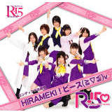 HIRAMEKI!s[X()v摜