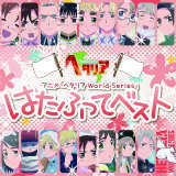 u͂ӂăp[hv :(bc䂫) (CV:bc 䂫)摜