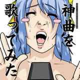 Dios/P feat.ۂ&Ԃ摜