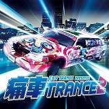 DJ Sa9 vs. Judas feat.PECO摜