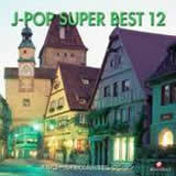 IS[RecollectZNV J-POP SUPER BEST 12摜