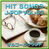 IS[ J-POP HIT VOL-63摜