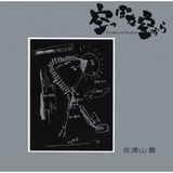 ēʂ̃o[h(1999.12.10A[gR[gCu)/nRL摜