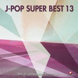 IS[RecollectZNV J-POP  SUPER BEST 13摜