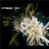 z(JQE)/13SQUAD摜