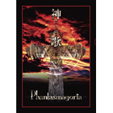 _/Phantasmagoria摜