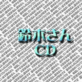 ؂ɂI`؂̂΂A΂A΂`/c摜
