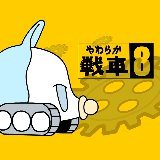 炩8-1`xCx̗~]`/R摜
