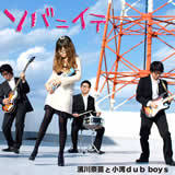 \ojCe/_ޕcƏpdub boys摜