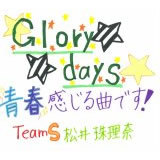 Glory Days/SKE48(teamS)摜