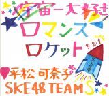 }XPbg/SKE48(teamS)摜