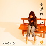 ΂ɂ - Original Karaoke -/NAOCO摜