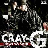 結婚の詩/CRAY-G画像