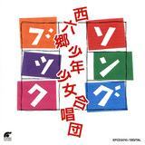 /cTOY, gc딎 & ZNc摜