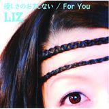 D̂܂Ȃ/LIZ摜