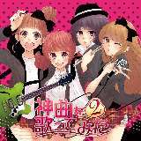 FSZ/iroha feat. ¶摜