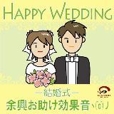HAPPY WEDDING - ]ʉR(^o^)-摜