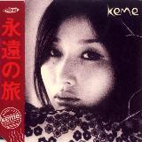 Ђ炵Ă/keme摜