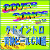 Dont Stop Me Now@Cg/CRA摜