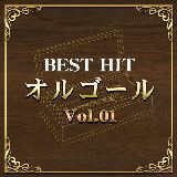 Best Hit! IS[vol.1摜