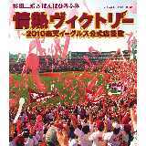 MBNg[`2010NyVC[OX́`/cY&΂΂Ђӂ݉摜