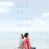 ZERO͂߂Xg[[ iInstrumentalj/Jo摜