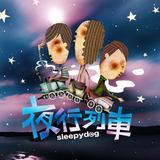 s/sleepydog摜