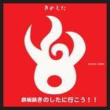 S炫̂ɂ/AIR THE HEART & ؉s摜