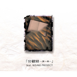 /KISAKI PROJECT摜