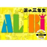 CROSS ROAD/ALiBi摜