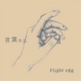 s^SX/Flight egg摜