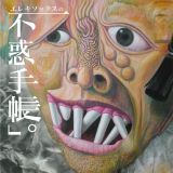 Driving All Night/GL\bNX摜