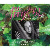 Ă̔߂ Shos Lament/ZVERx摜