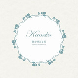 L[Xg[[/Kaneko摜