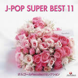 IS[RecollectZNV J-POP SUPER BEST 11摜