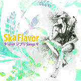 l̃[S[h/Ska Flavor Lab摜