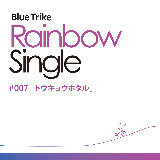 gELEz^/Blue Trike摜