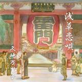 󑐗S/vnq摜