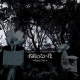 ÔȂ/Plastic Tree摜