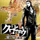 Kingdom of the massacre/SEGA / ip摜