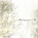 Missing you@/EAT YOU ALIVE摜