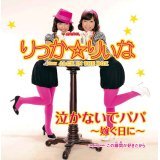 ȂŃpp`łɁ`(CXgD^莆j/股 WITH JACK IN THE BOX摜