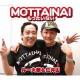 MOTTAINAI`Ȃ`/[āmR摜
